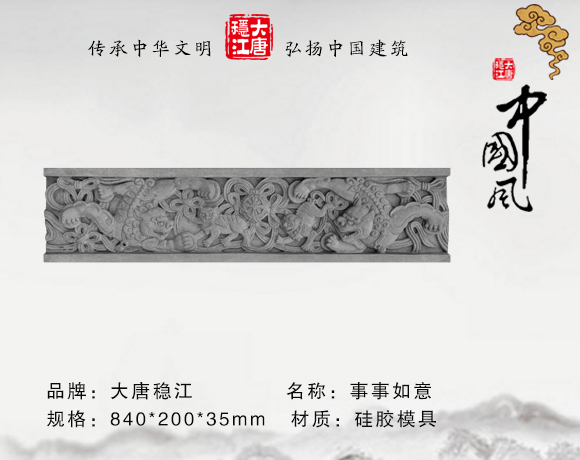 仿古磚雕 仿古照壁 磚雕浮雕