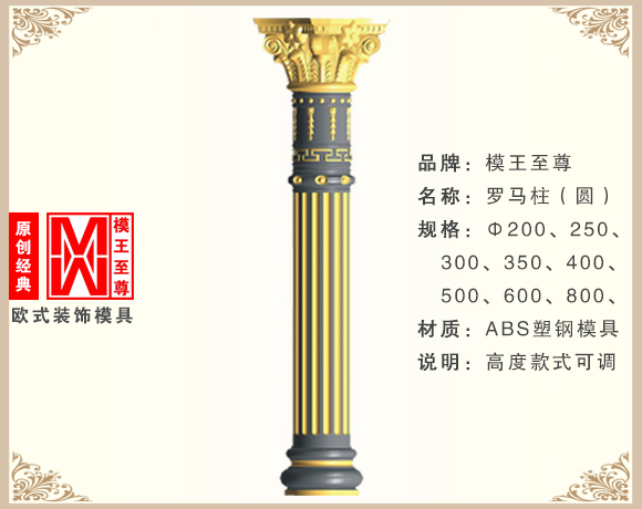 圓形羅馬柱模具效果圖