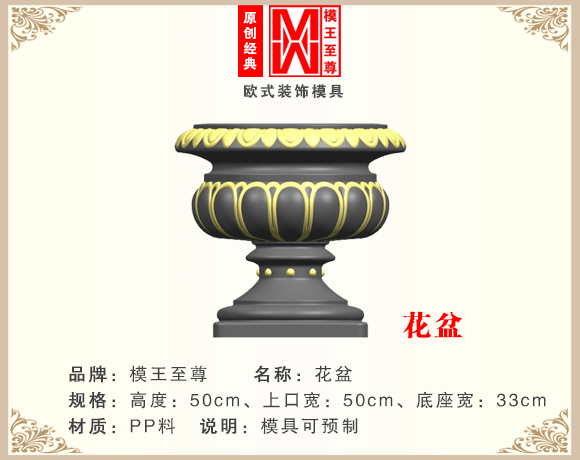 花盆模具效果圖
