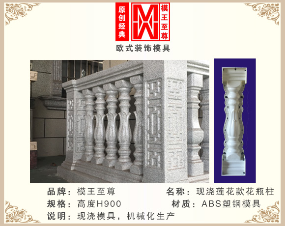 陽臺花瓶柱模具效果圖